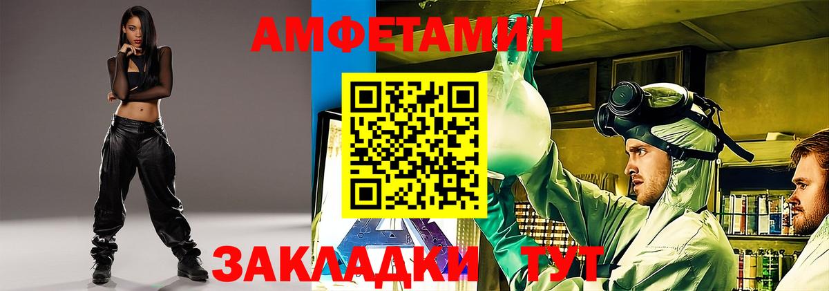 АМФЕТАМИН 97%  Вход с VPN  Амфетамин  Сызрань 