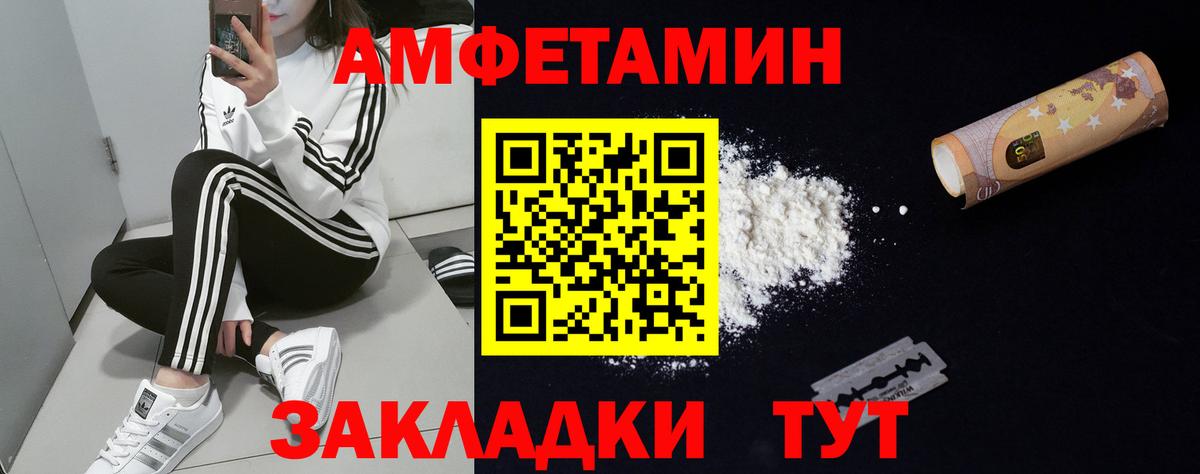Amphetamine Premium Сызрань