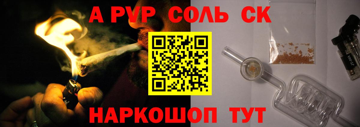 Alpha PVP  Alpha PVP Соль  APVP Crystall  Alpha PVP крисы CK  Вход с VPN  даркнет сайт  Сызрань 
