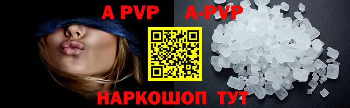 A PVP VHQ Сызрань