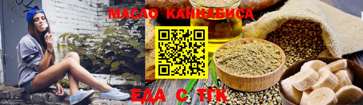 Canna-Cookies конопля Сызрань