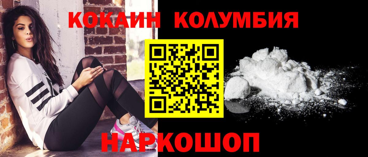 Cocaine 97%  Кокаин Fish Scale  Сызрань  Кокаин  Вход с VPN 