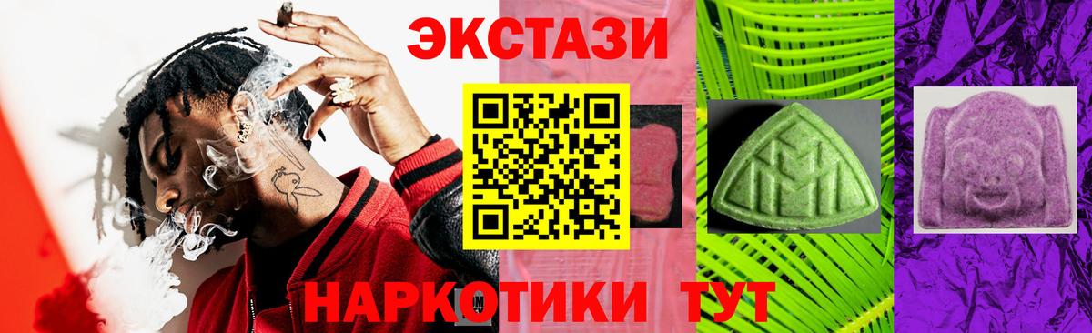 ЭКСТАЗИ ешки  Вход с VPN  ЭКСТАЗИ  Экстази таблы  Сызрань 