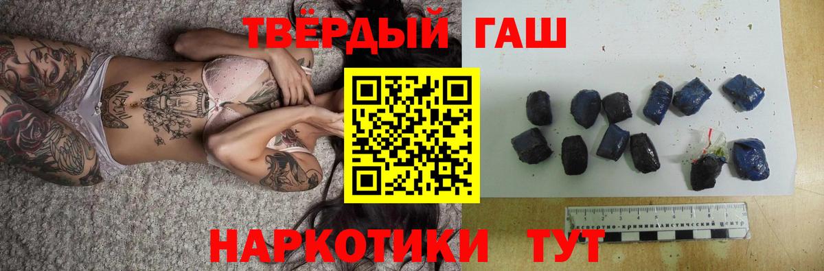 Гашиш  Вход с VPN  Сызрань  Гашиш убойный  Гашиш hashish 
