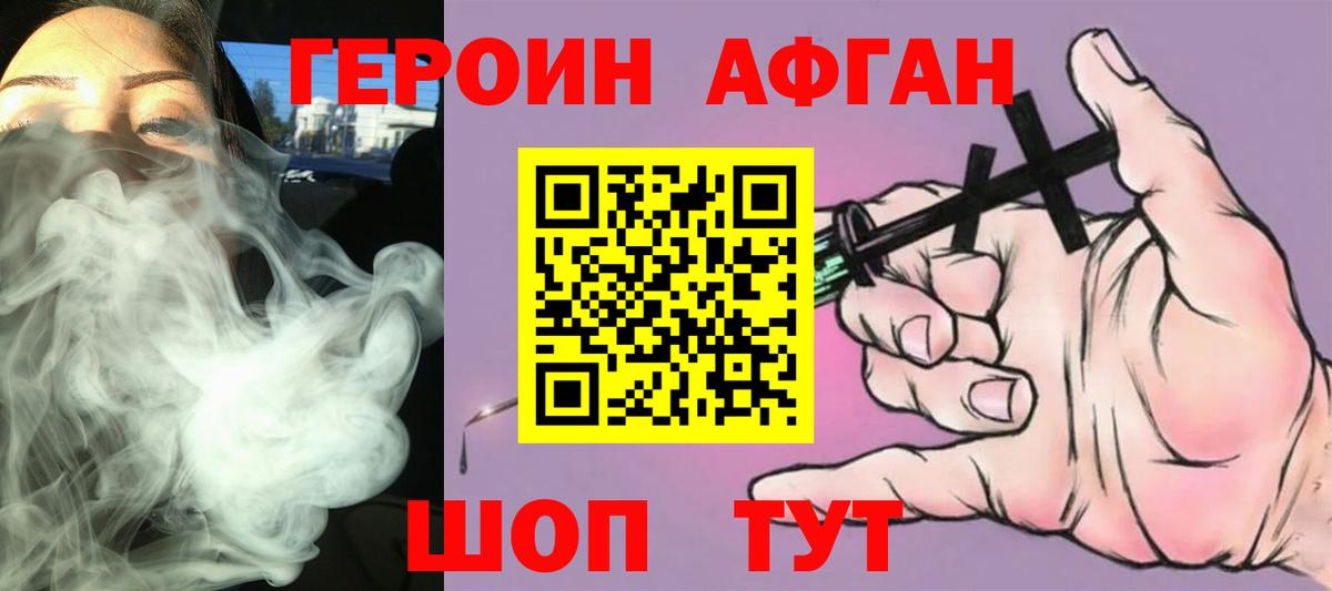 Героин белый  Героин  Сызрань  Вход с VPN 