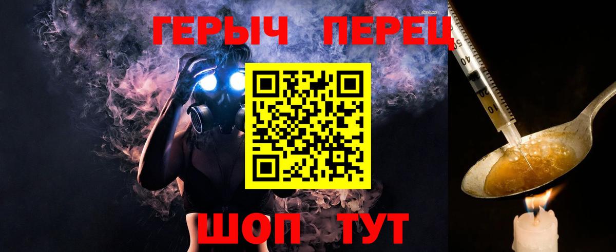 ГЕРОИН гречка Сызрань