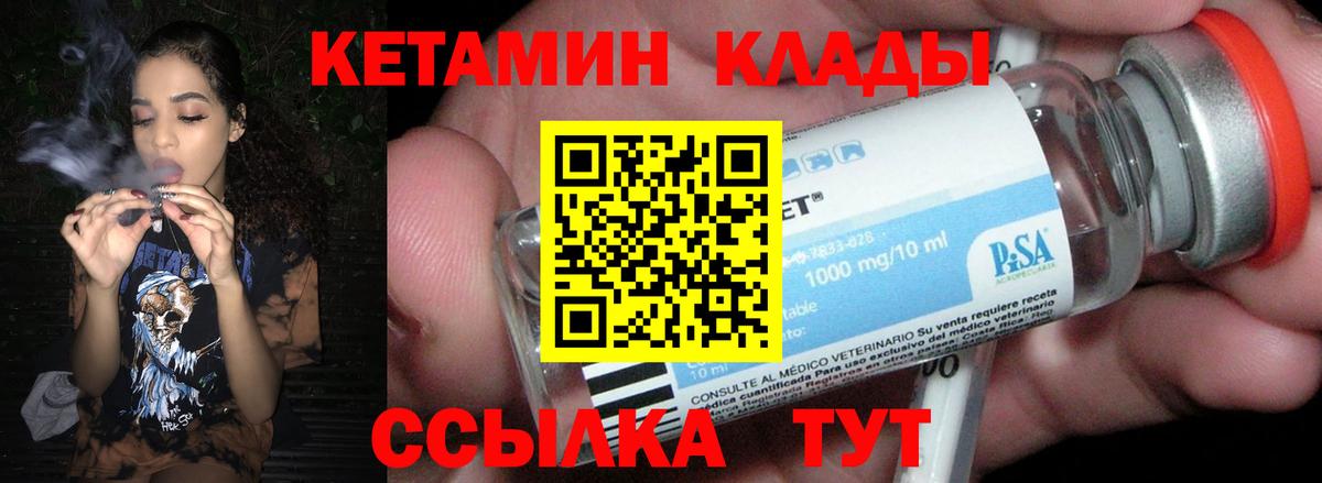 Кетамин ketamine  mega ТОР  Сызрань  Вход с VPN  Кетамин ketamine 