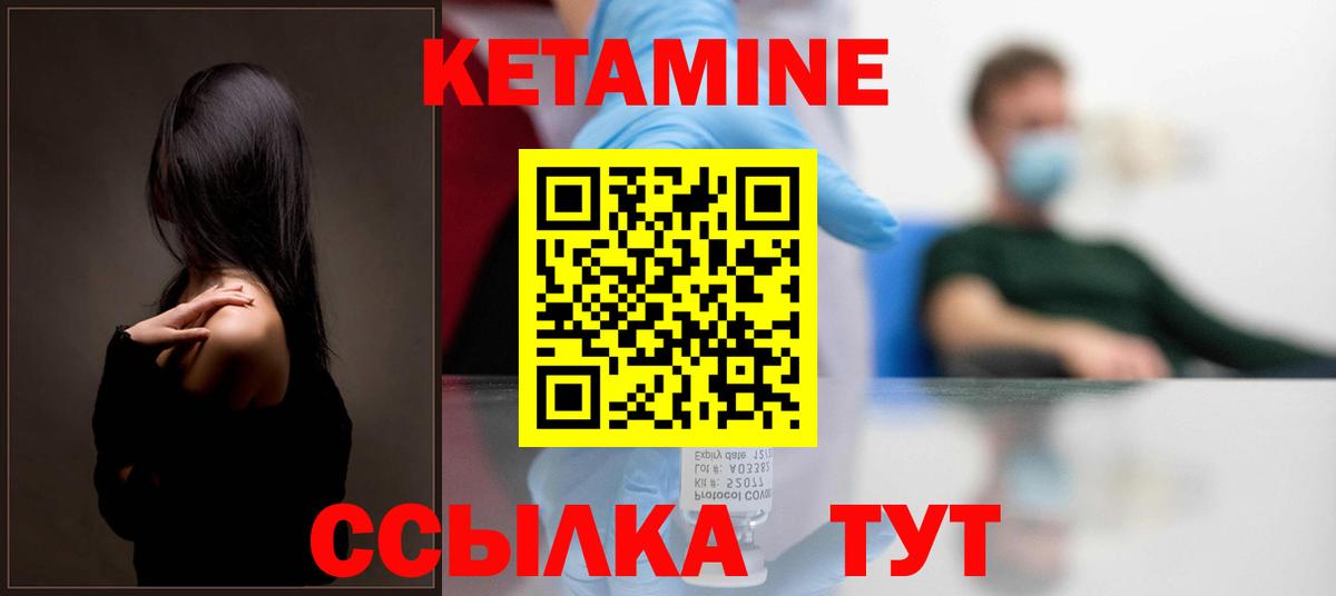 Кетамин VHQ Сызрань