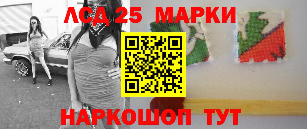 LSD-25 экстази кислота Сызрань