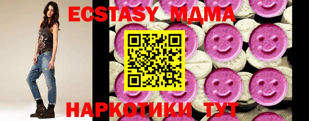 MDMA Molly Сызрань