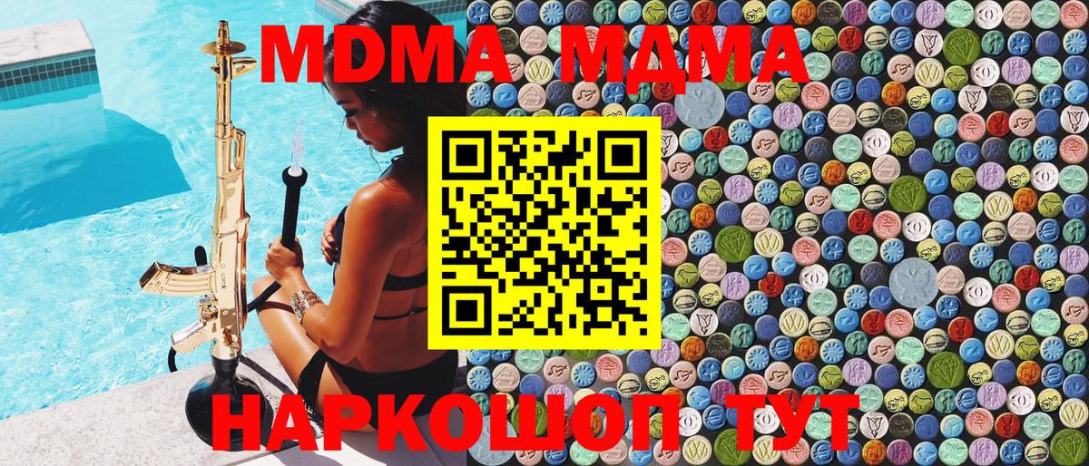 MDMA молли  MDMA молли  Вход с VPN  Сызрань 