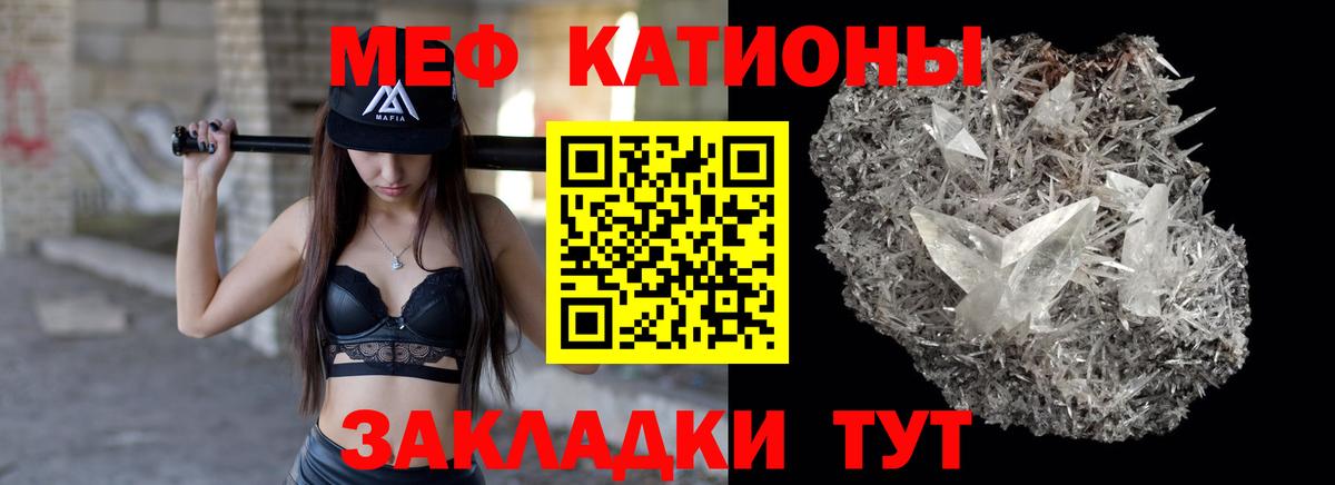 Мефедрон кристаллы Сызрань