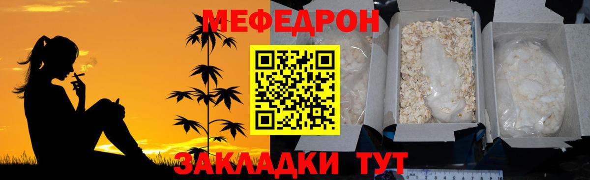 МЕФ  Мефедрон 4 MMC  Вход с VPN  Меф мяу мяу  Сызрань 