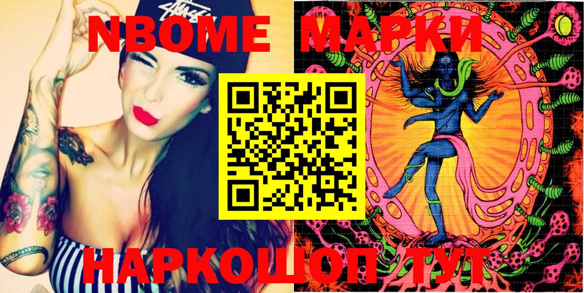 Марки 25I-NBOMe 1,5мг  Марки 25I-NBOMe  Сызрань  Вход с VPN 